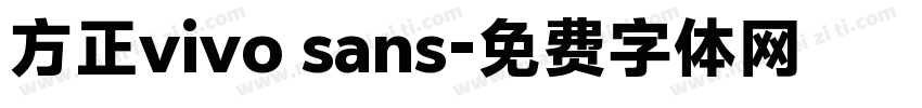 方正vivo sans字体转换